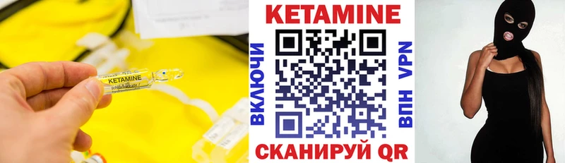 Кетамин VHQ Пугачёв